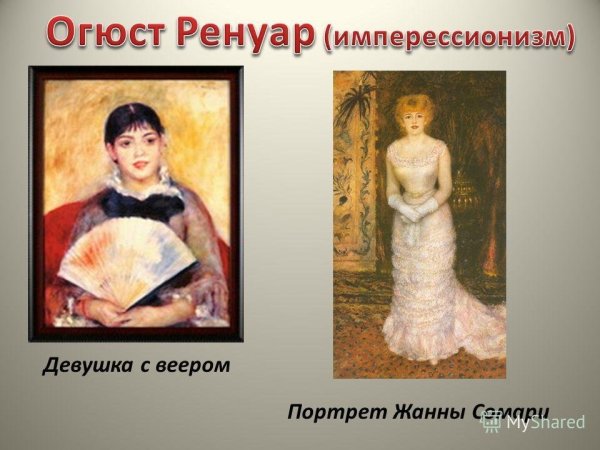 Пьер Огюст Ренуар две сестры