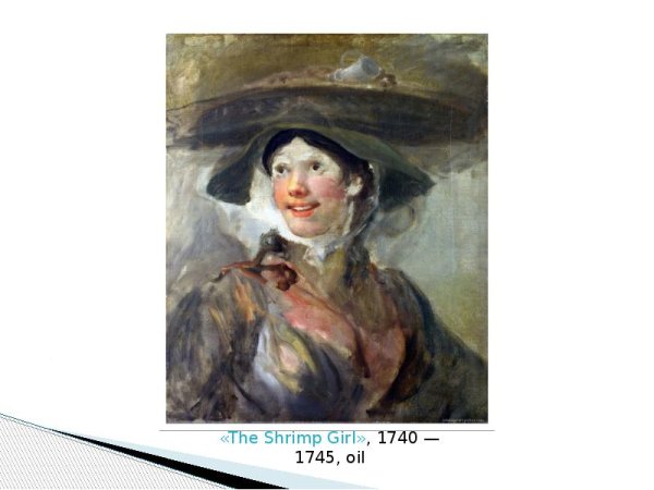 Девочка с креветками картина