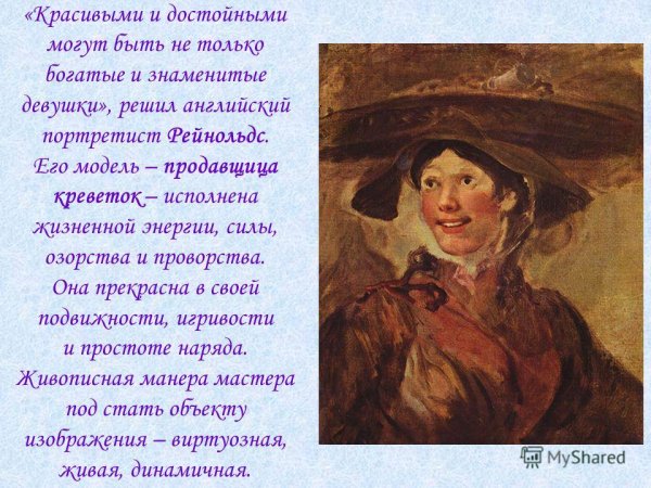 Уильям Хогарт "анализ красоты"