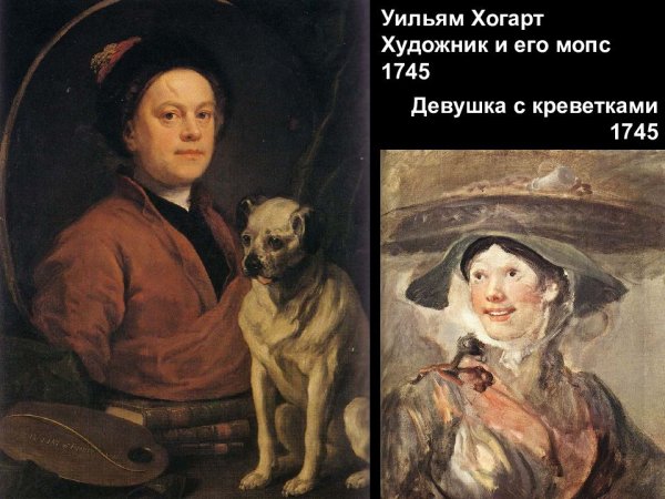 Уильям Хогарт переулок Джина