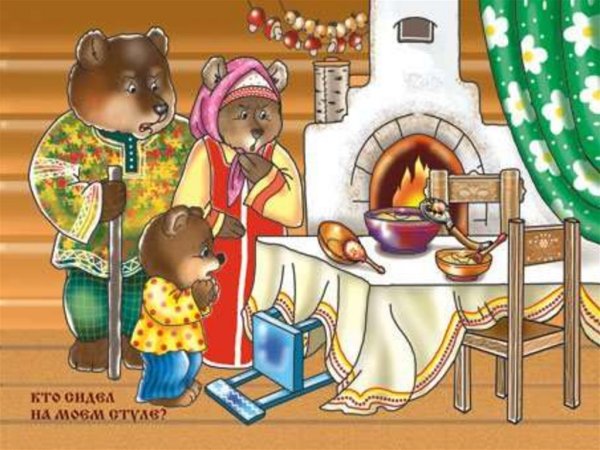 Сказка три медведя герои сказки