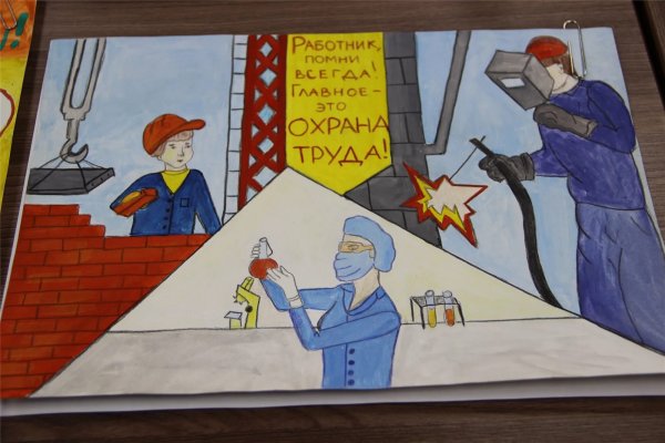 Охрана руда глазами детей