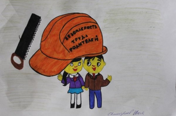 Охрана труда рисунки