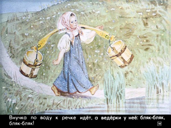 Коромысло это для детей