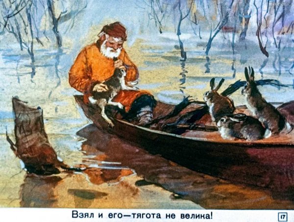 Дедушка Мазай и зайцы Некрасов