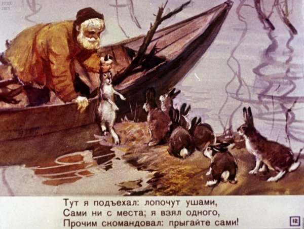 Дед Мазай и зайцы