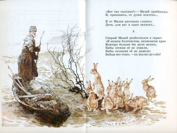 Некрасов Николай Алексеевич дед Мазай и зайцы