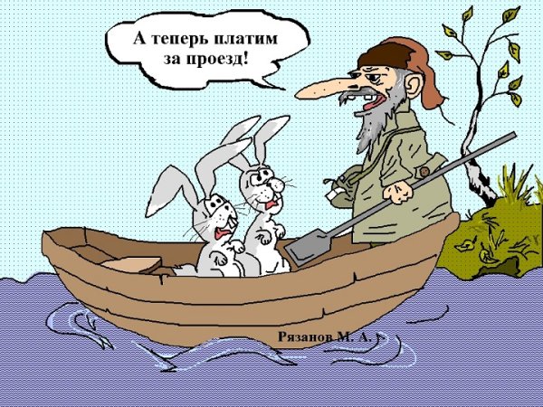 Зайцы на бревне Некрасов