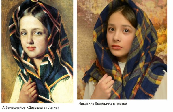 Алексея Венецианова " девушка в клетчатом платке
