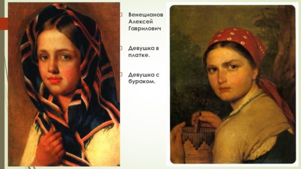 Венецианов портрет матери