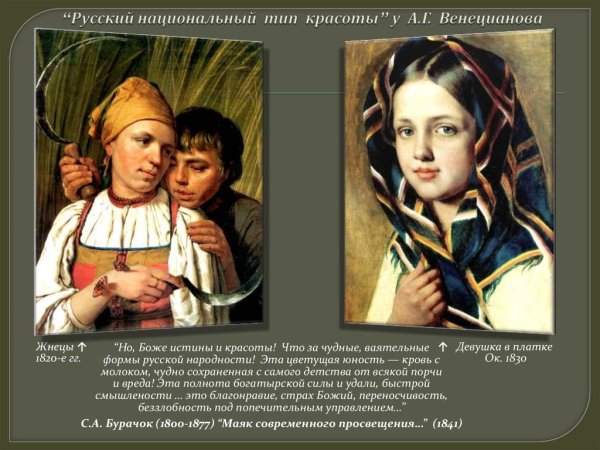 Алексей Венецианов крестьянка