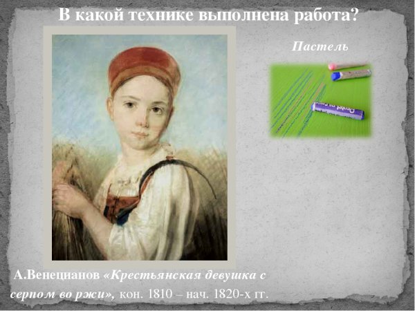 Василий Андреевич Тропинин Пряха