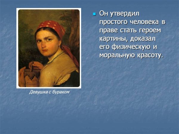 Картина Венецианова Захарка