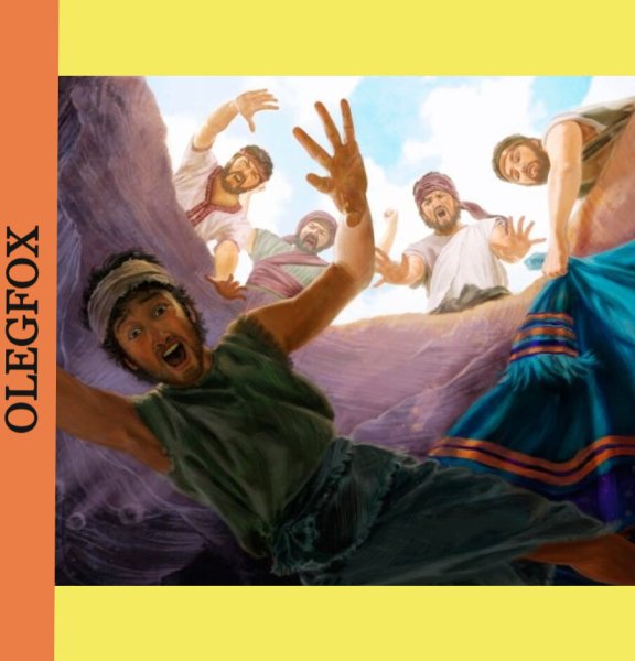 Иуда сын Иакова