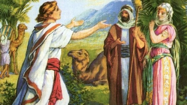 Исаак и Ревекка