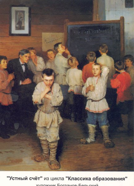 Картины н Богданова-Бельского