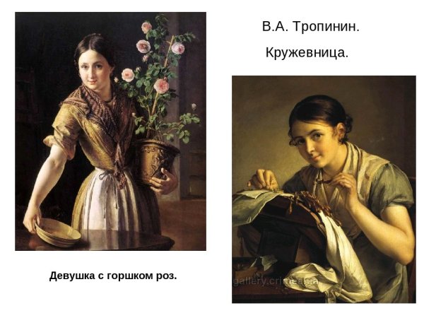 Василий Андреевич Тропинин девушка с горшком роз