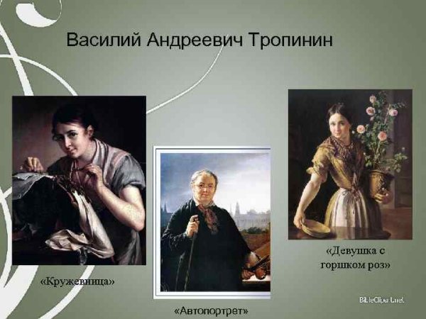 Василий Андреевич Тропинин "девушка с подойником"