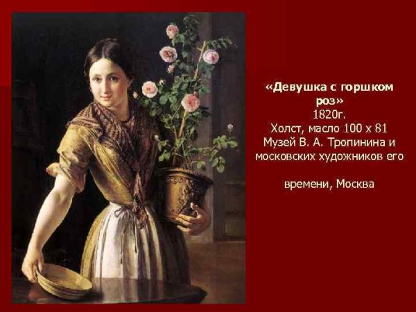 Тропинин Самсон Суханов