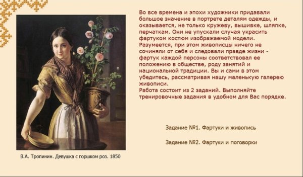 Василий Андреевич Тропинин девушка с горшком роз