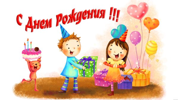 С днём рождения художнику