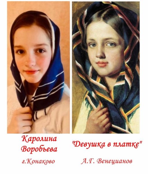 Алексей Гаврилович Венецианов девушка в платке