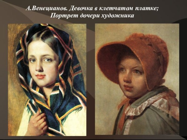 Картина девушка в клетчатом платке