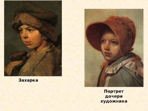 Картина девушка в платке Венецианов