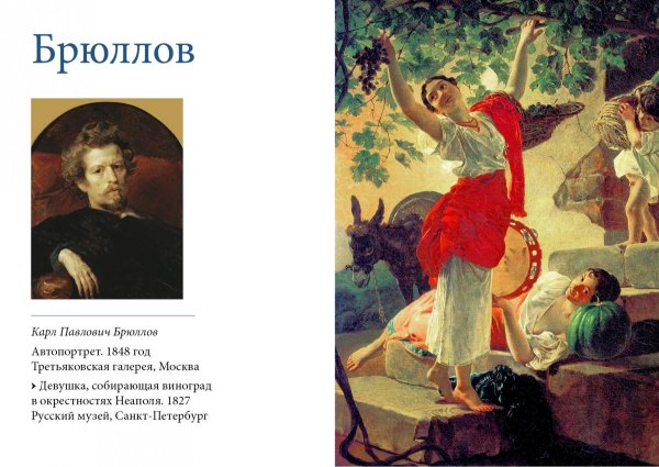 Картина итальянский полдень Брюллов