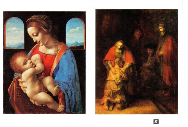 Известные картины Эрмитажа