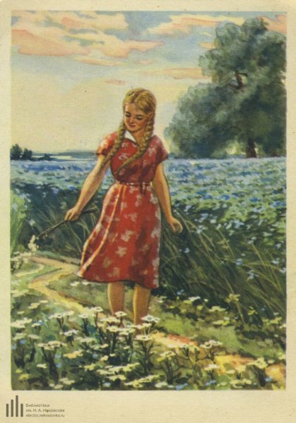 Ходит по полю девчонка. Художник в. Орлов,