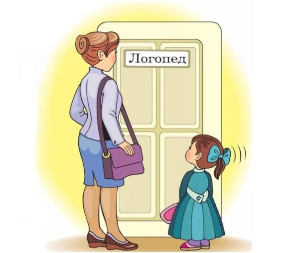 Логопед для ребенка иллюстрация