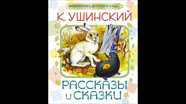Портрет Ушинского Константина Дмитриевича
