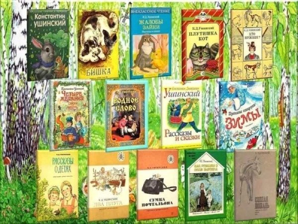 Ушинский заяц и еж