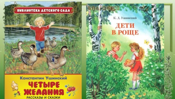 Ушинский Константин Дмитриевич иллюстрации