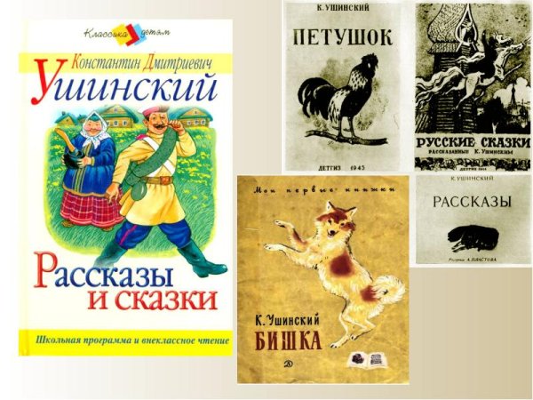 Четыре желания Ушинский иллюстрации