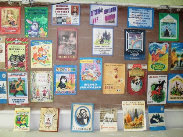 Ушинский Константин Дмитриевич "дети в роще"