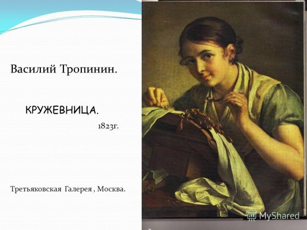 Василий Андреевич Тропинин девушка с горшком роз