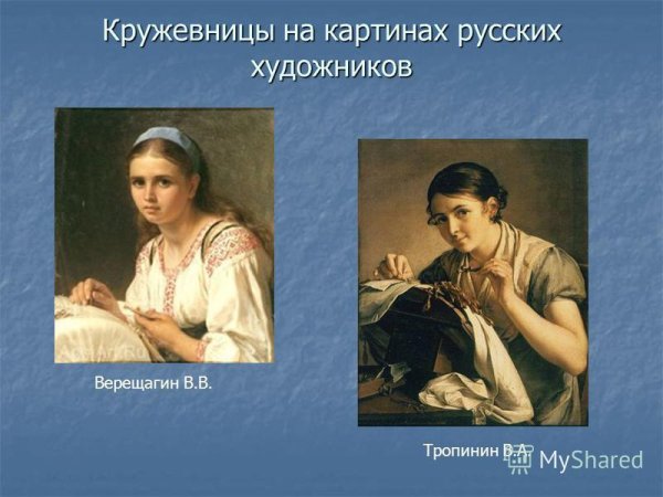 Василий Андреевич Тропинин Кружевница