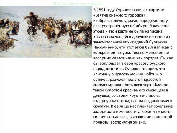 Боярыня Морозова мальчишки