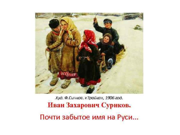 Елизавета Августовна Сурикова