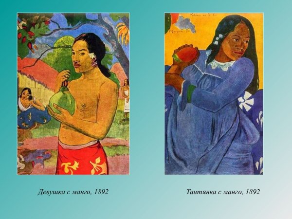 Таитянка с плодом манго 1892