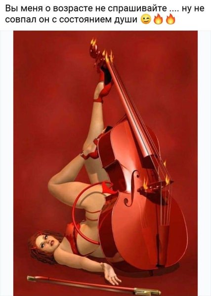 Картина женщина контрабас