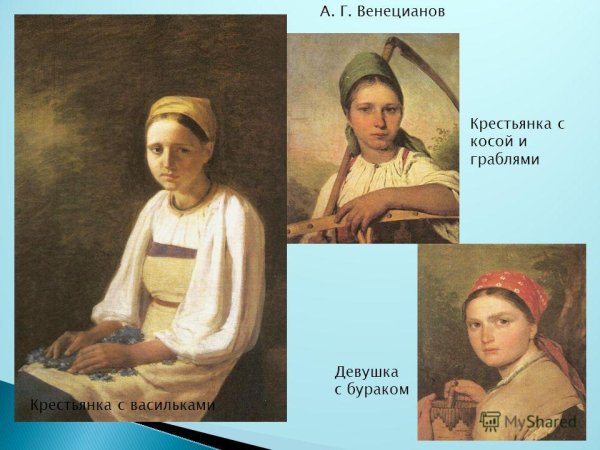 А Г Венецианов крестьянка с косой и граблями