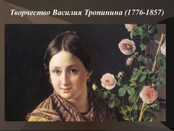 Попова Анна Сергеевна музей Тропинина