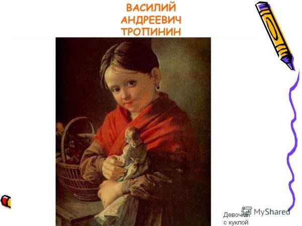 Тропинин Василий Андреевич коллаж картин