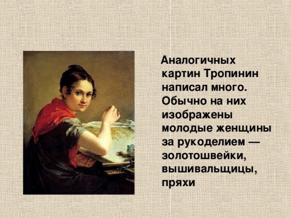 Тропинин Василий Андреевич мальчик с щеглом