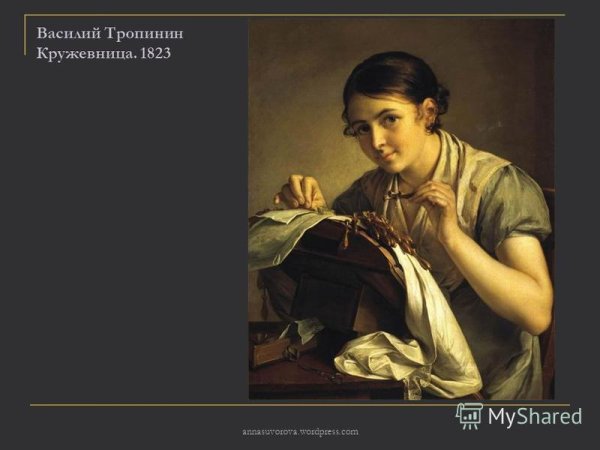 Тропинин портрет Золотошвейка