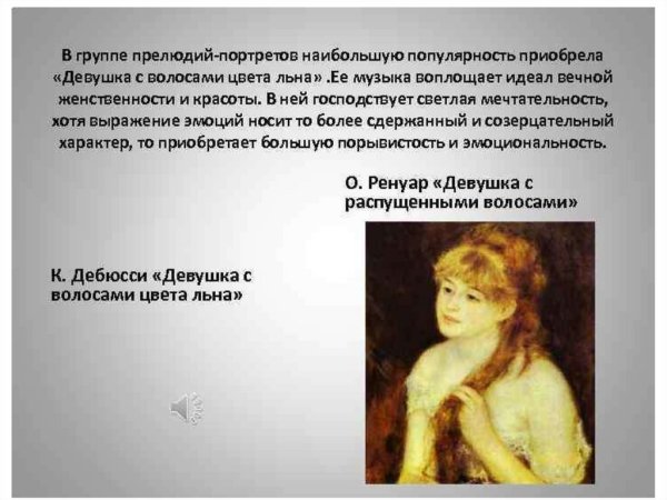 Девушка с пшеничными волосами