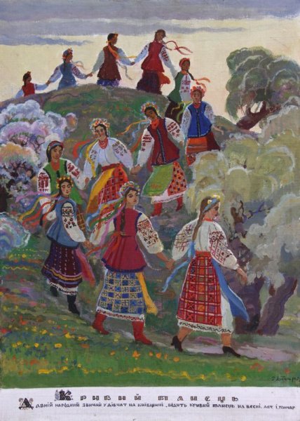 Древнерусский хоровод